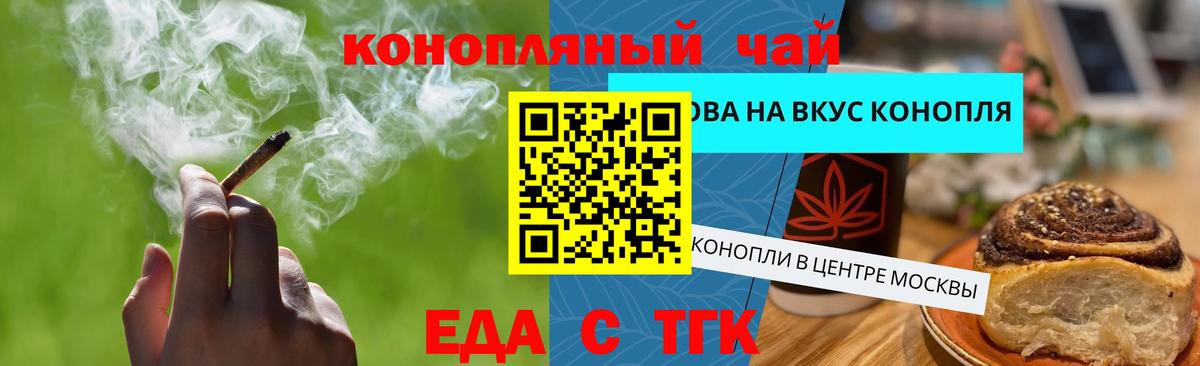 Cannafood марихуана  Вход с VPN  Шебекино 
