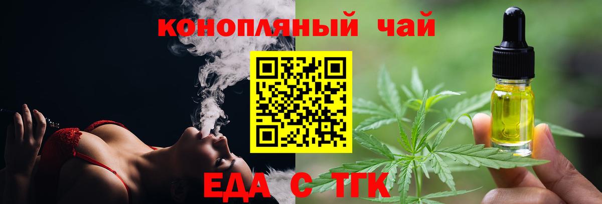 Cannafood конопля Шебекино