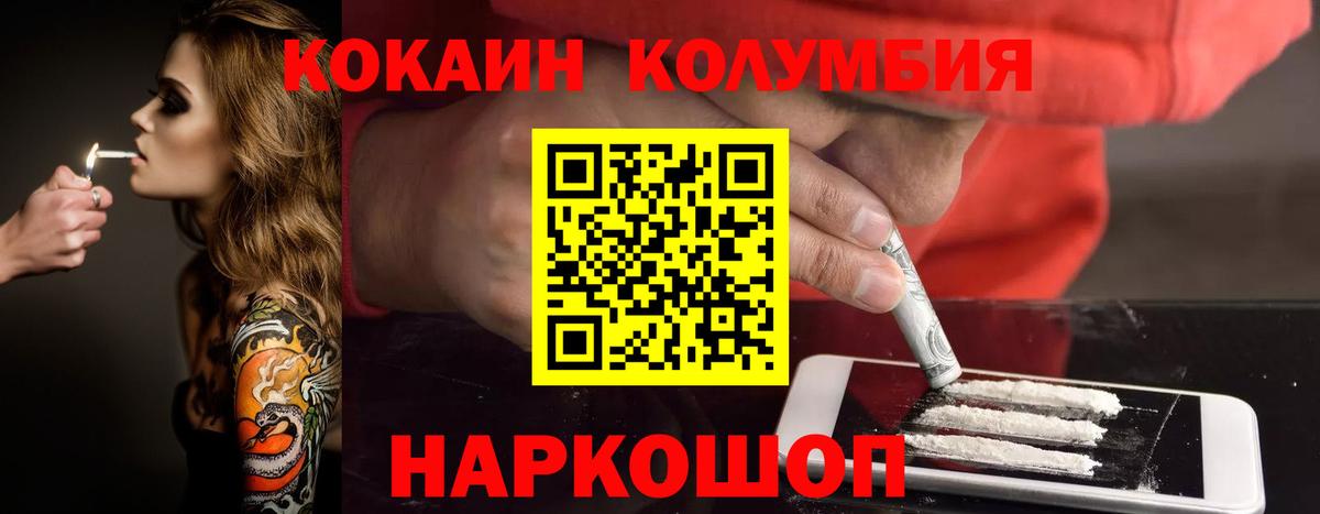Шебекино  Кокаин  купить   КОКАИН VHQ  КОКАИН 97%  Вход с VPN 