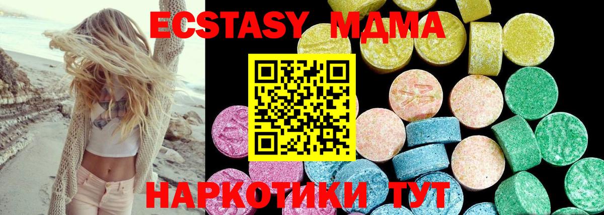 Шебекино  что такое наркотик  ЭКСТАЗИ TESLA  Вход с VPN  Ecstasy Philipp Plein 
