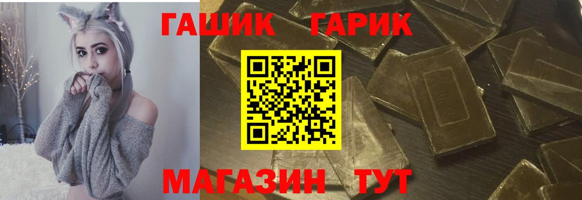 ГАШ ice o lator  Вход с VPN  Гашиш hashish  Шебекино 