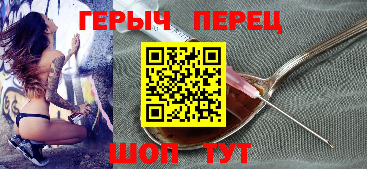 Шебекино  ГЕРОИН гречка  Вход с VPN 