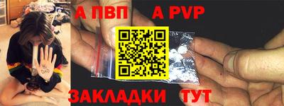 apvp Кандалакша