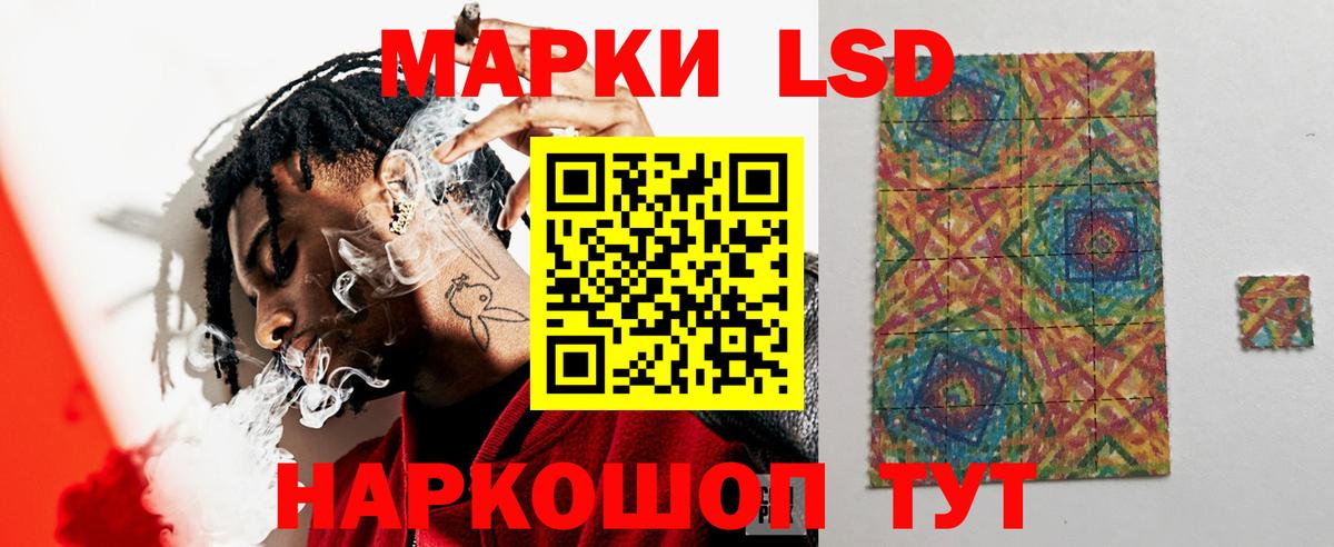 LSD-25 экстази ecstasy Шебекино
