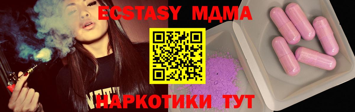 MDMA VHQ  MDMA Molly  Шебекино  Вход с VPN 