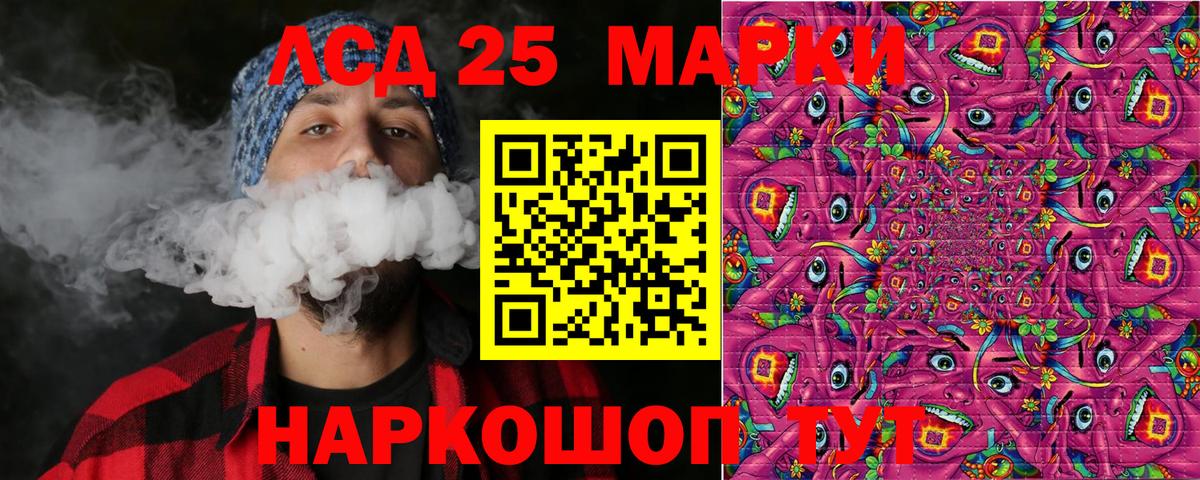 Марки NBOMe 1,5мг Шебекино