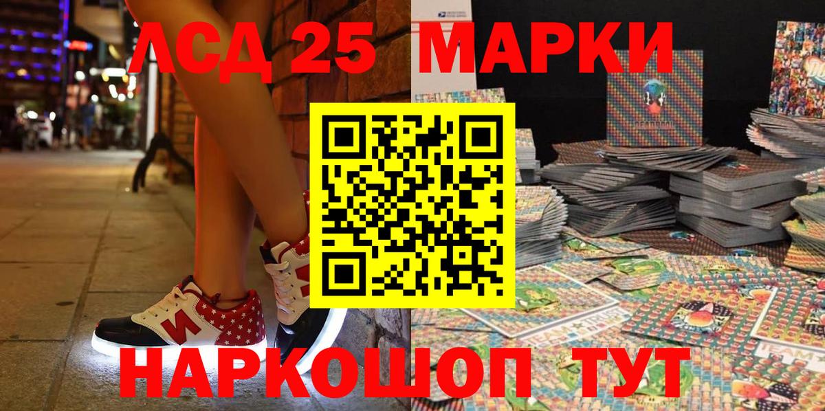 Наркотические марки 1,8мг  Вход с VPN  Наркотические марки 1,8мг  Шебекино 
