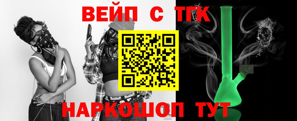 Дистиллят ТГК THC oil  Дистиллят ТГК жижа  Вход с VPN  Шебекино 