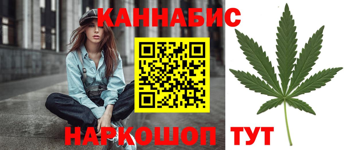 Конопля White Widow Шебекино